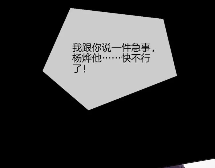 《重生一梦》66 第62话 不想失去你 第118页
