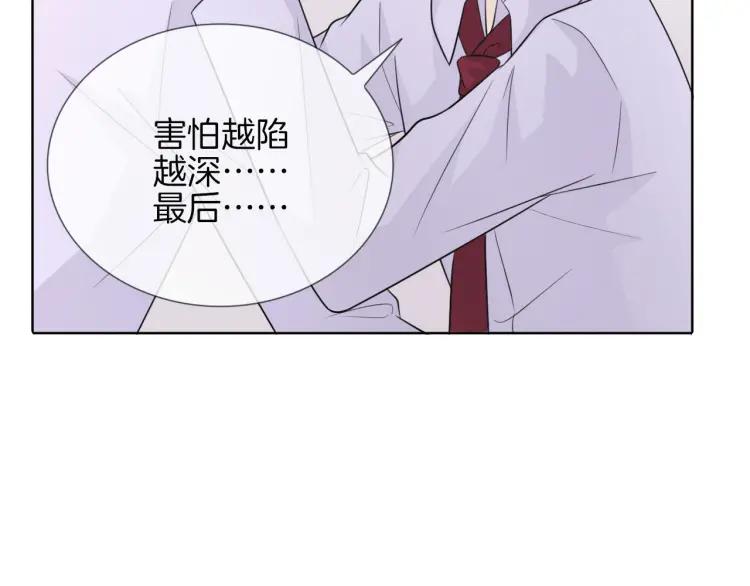 《重生一梦》66 第62话 不想失去你 第123页
