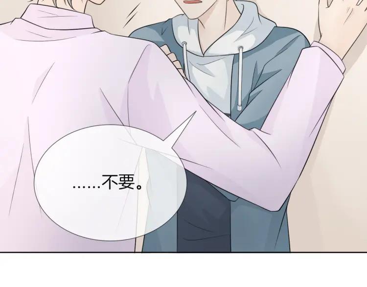 《重生一梦》66 第62话 不想失去你 第83页