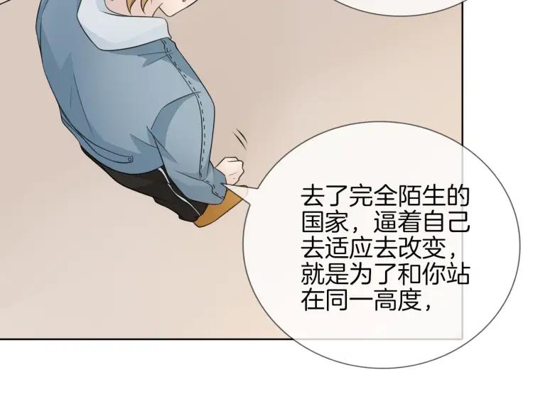 《重生一梦》66 第62话 不想失去你 第46页