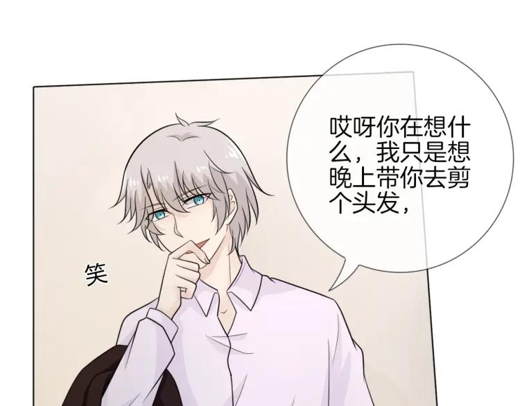 《重生一梦》66 第62话 不想失去你 第96页