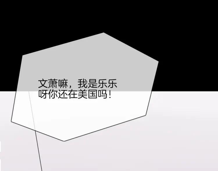 《重生一梦》66 第62话 不想失去你 第115页