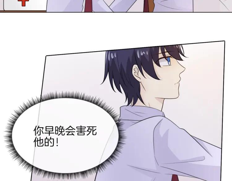 《重生一梦》66 第62话 不想失去你 第108页