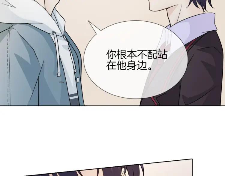 《重生一梦》66 第62话 不想失去你 第14页