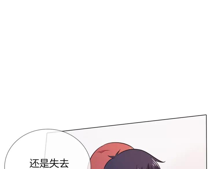 《重生一梦》66 第62话 不想失去你 第124页