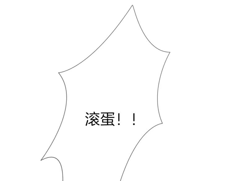 《重生一梦》66 第62话 不想失去你 第99页