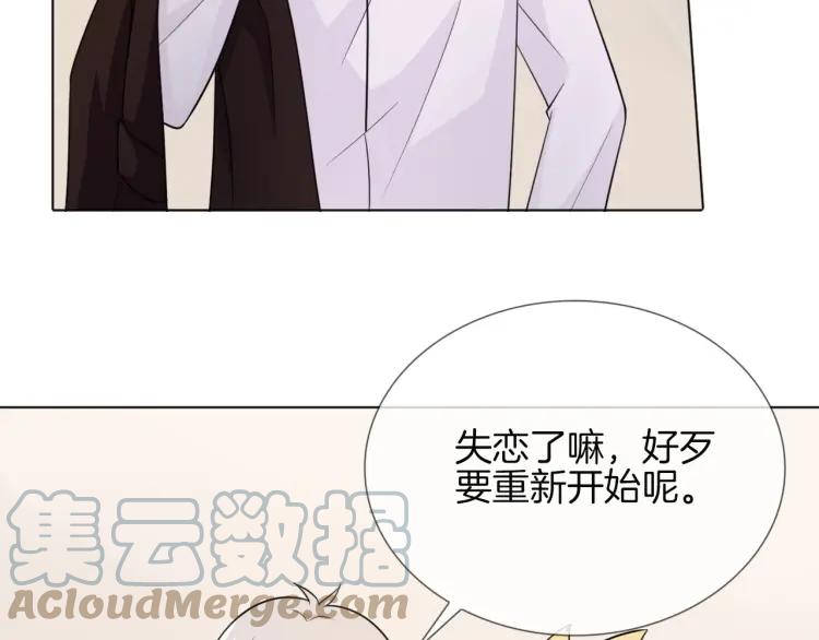 《重生一梦》66 第62话 不想失去你 第97页