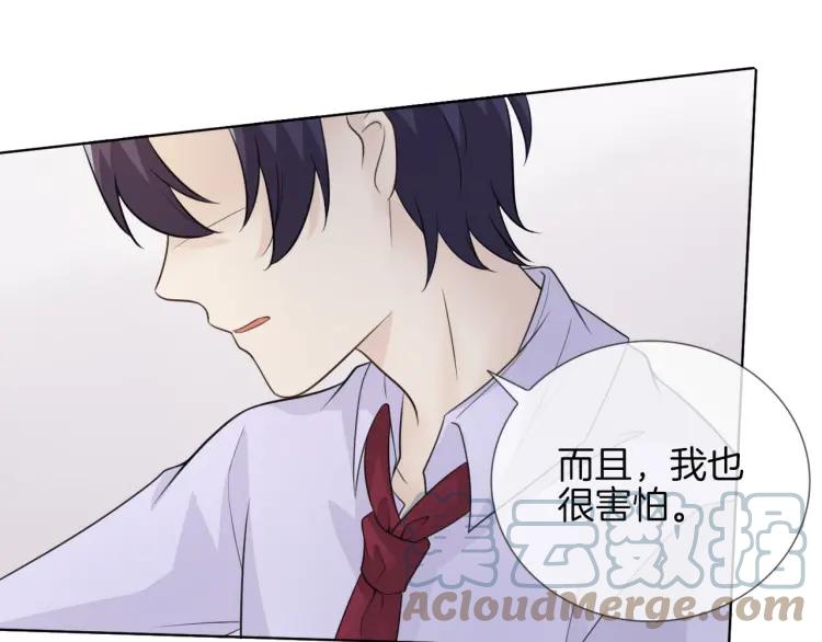 《重生一梦》66 第62话 不想失去你 第113页