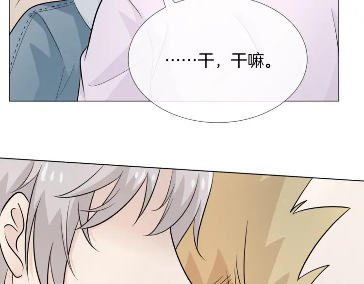 《重生一梦》66 第62话 不想失去你 第92页