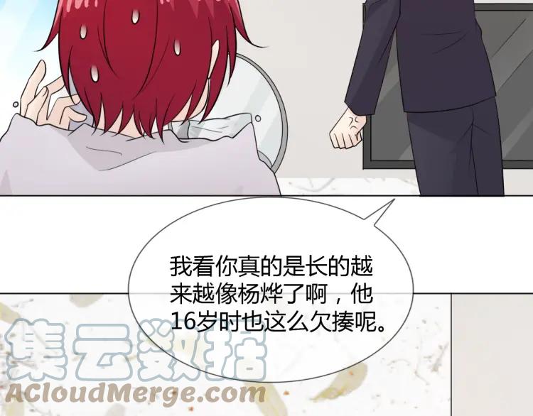 《重生一梦》67 2019新年番外 第34页