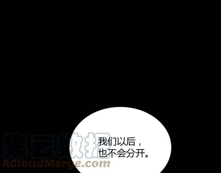 《重生一梦》67 2019新年番外 第82页