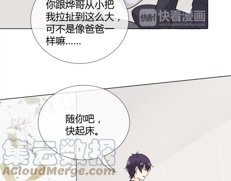 《重生一梦》67 2019新年番外 第28页