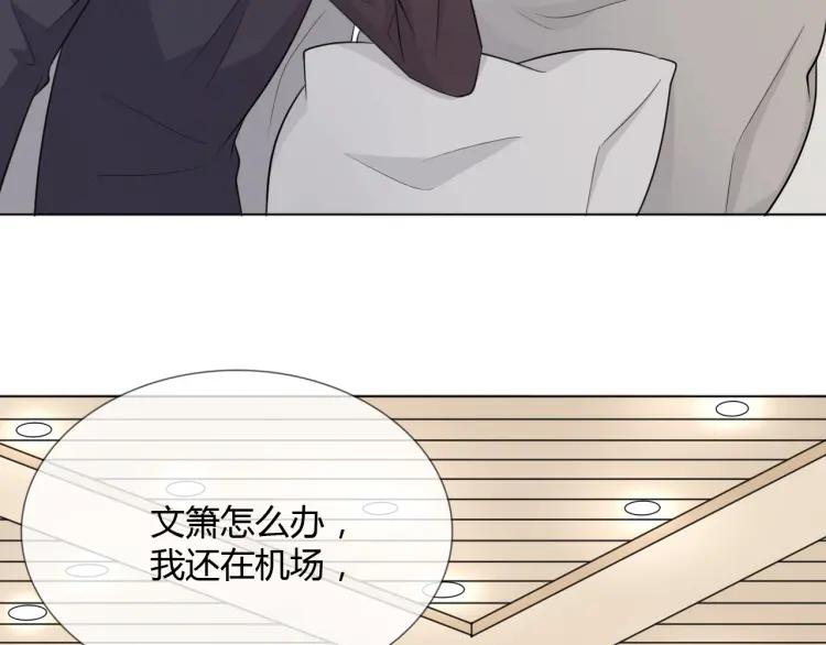 《重生一梦》67 2019新年番外 第9页