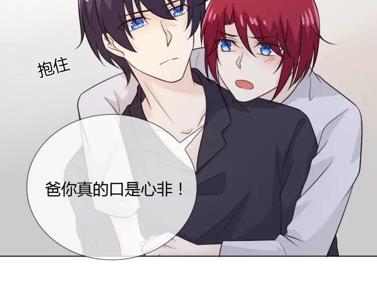 《重生一梦》67 2019新年番外 第24页