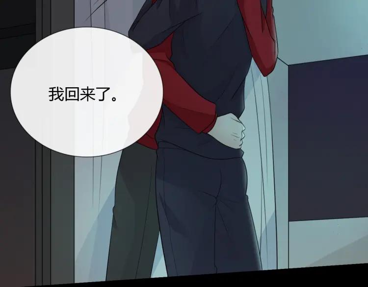 《重生一梦》67 2019新年番外 第74页