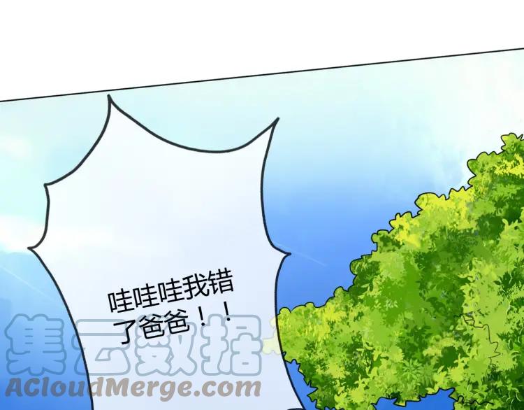 《重生一梦》67 2019新年番外 第37页