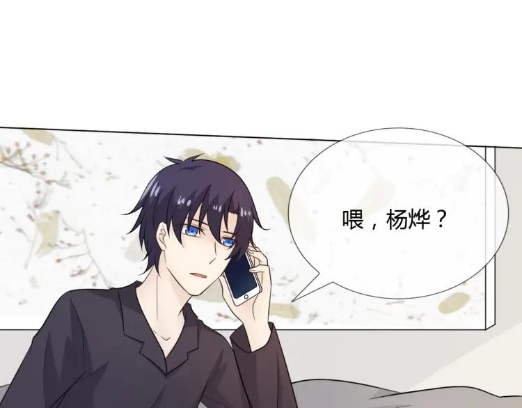 《重生一梦》67 2019新年番外 第8页