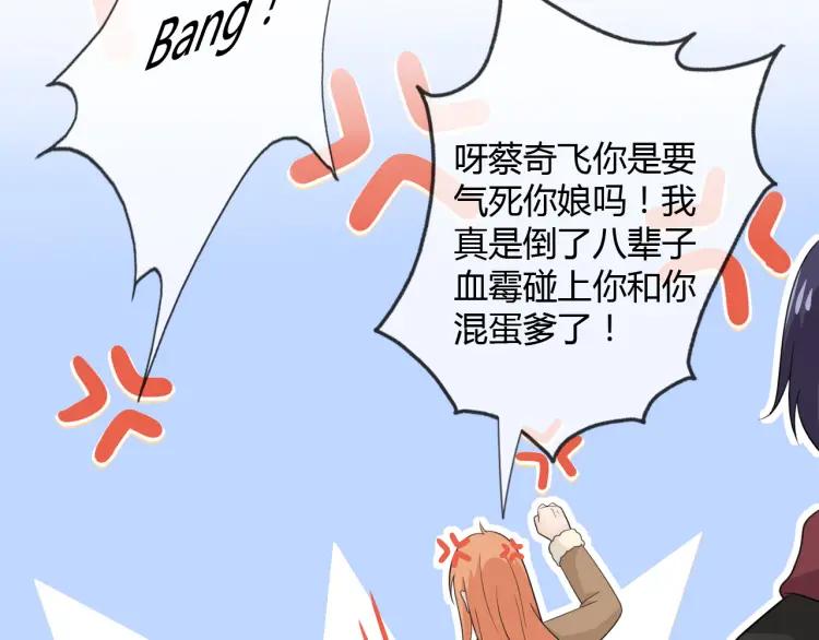 《重生一梦》67 2019新年番外 第62页