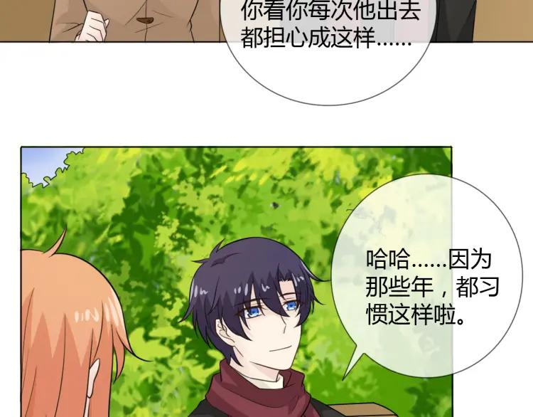 《重生一梦》67 2019新年番外 第44页