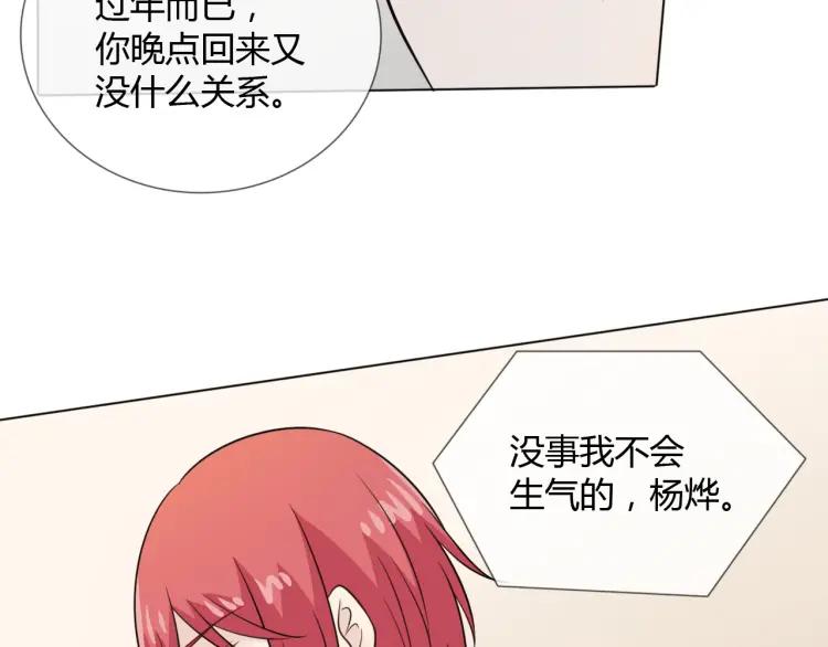 《重生一梦》67 2019新年番外 第17页