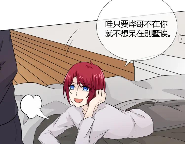 《重生一梦》67 2019新年番外 第30页