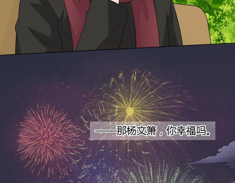 《重生一梦》67 2019新年番外 第65页