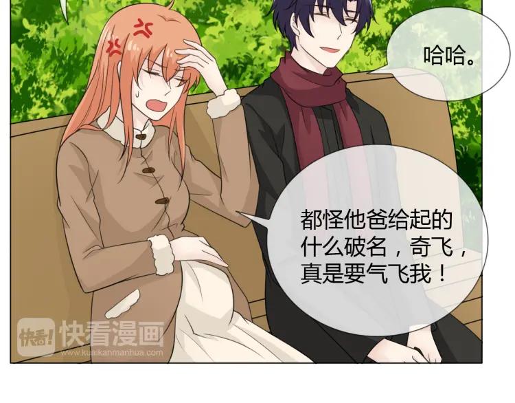 《重生一梦》67 2019新年番外 第51页