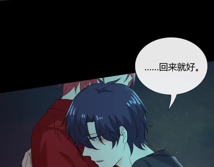 《重生一梦》67 2019新年番外 第75页