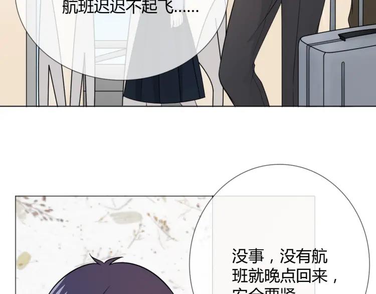 《重生一梦》67 2019新年番外 第11页