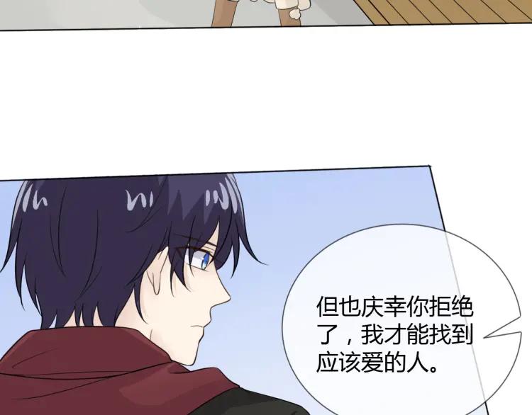 《重生一梦》67 2019新年番外 第59页