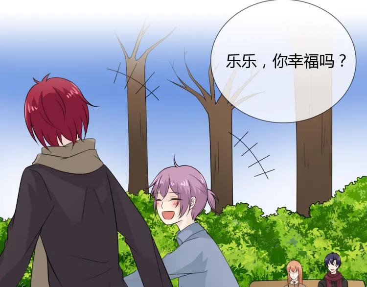 《重生一梦》67 2019新年番外 第54页