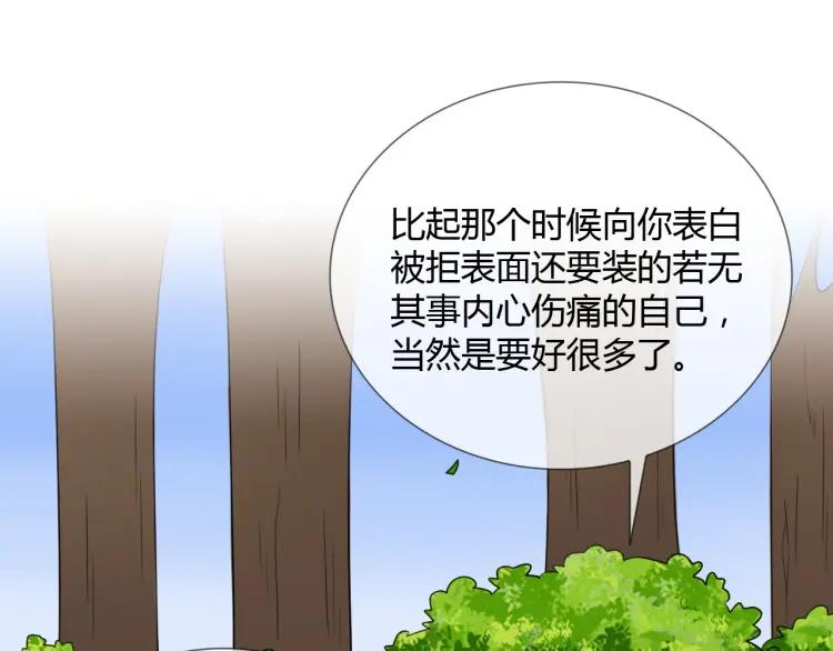 《重生一梦》67 2019新年番外 第57页
