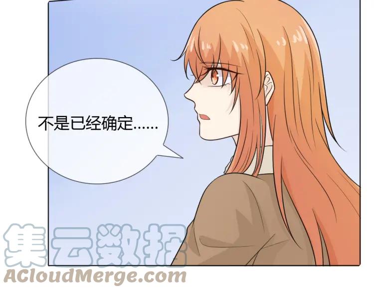 《重生一梦》67 2019新年番外 第46页