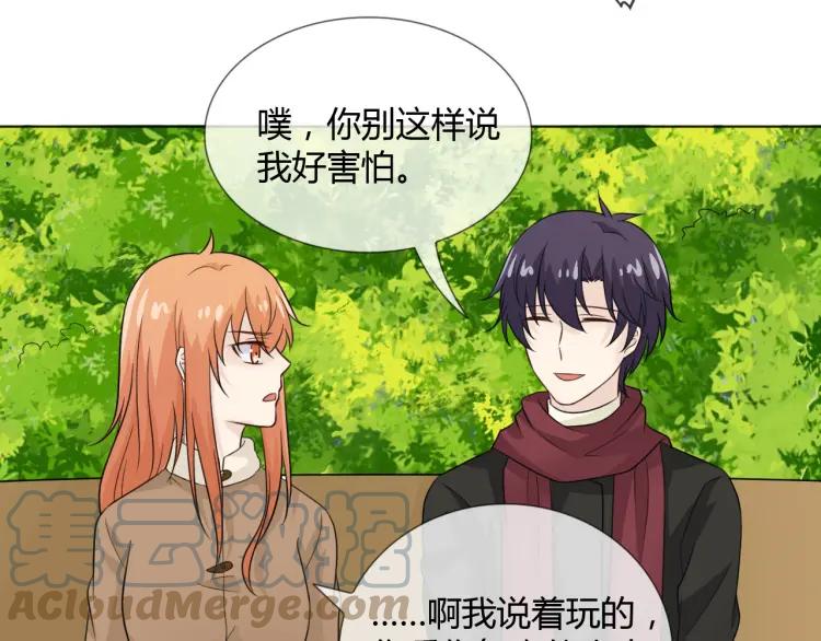 《重生一梦》67 2019新年番外 第43页