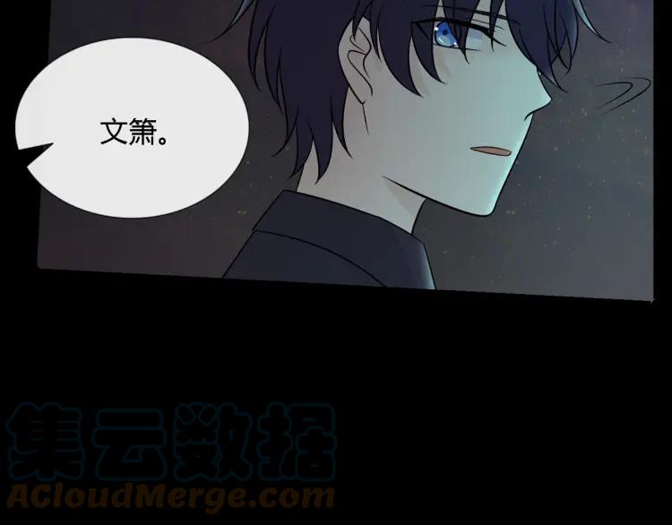 《重生一梦》67 2019新年番外 第70页