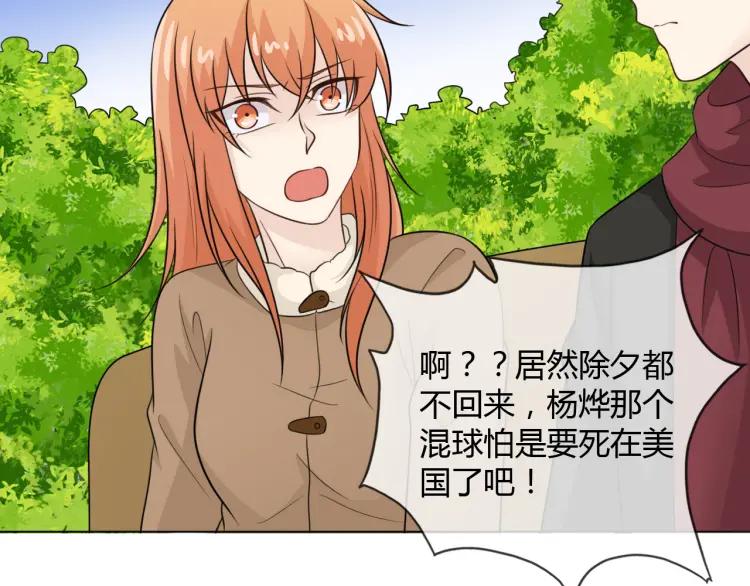 《重生一梦》67 2019新年番外 第42页