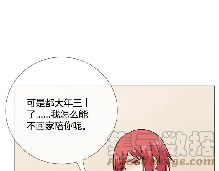 《重生一梦》67 2019新年番外 第13页