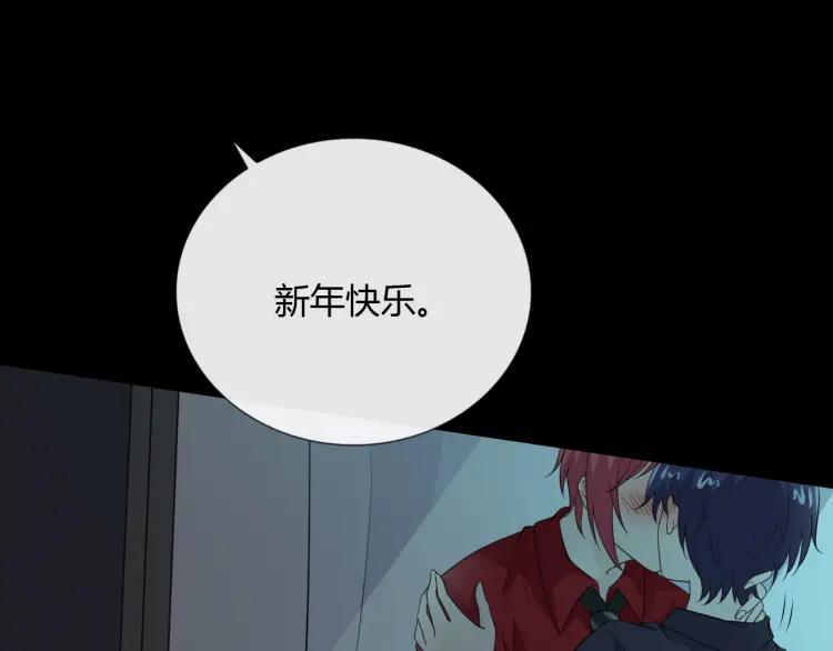 《重生一梦》67 2019新年番外 第80页