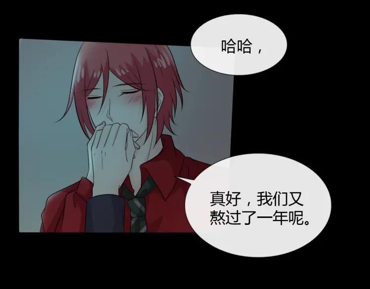 《重生一梦》67 2019新年番外 第77页
