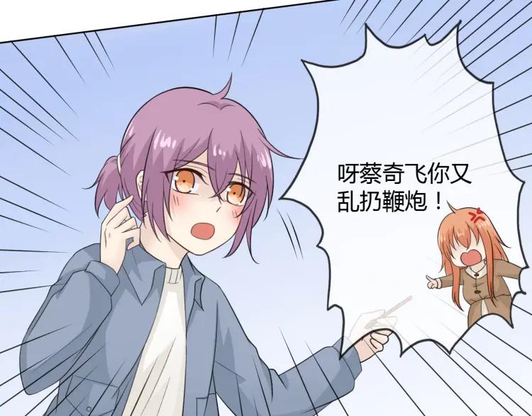 《重生一梦》67 2019新年番外 第48页