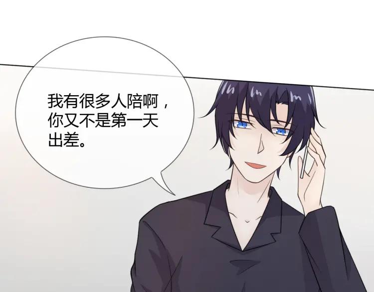 《重生一梦》67 2019新年番外 第15页