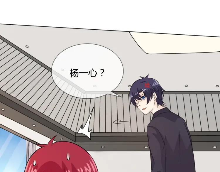 《重生一梦》67 2019新年番外 第33页