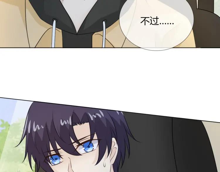 《重生一梦》68 第63话 你的存在 第124页