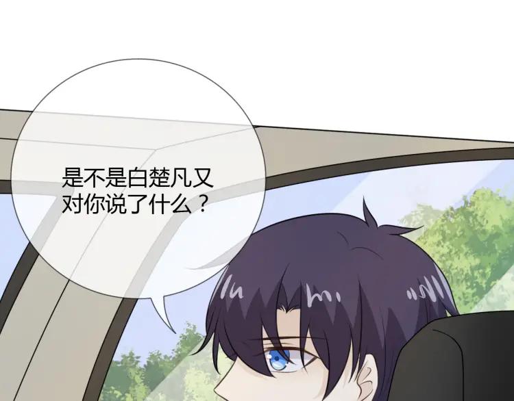 《重生一梦》68 第63话 你的存在 第120页