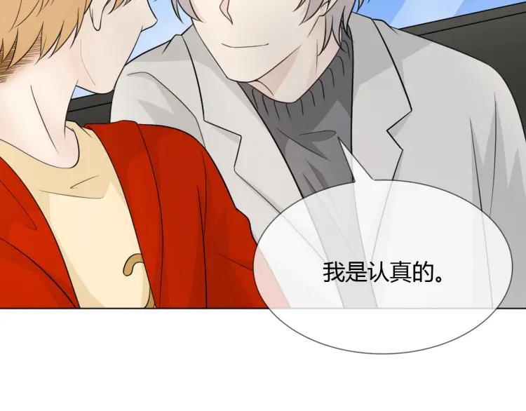 《重生一梦》68 第63话 你的存在 第78页