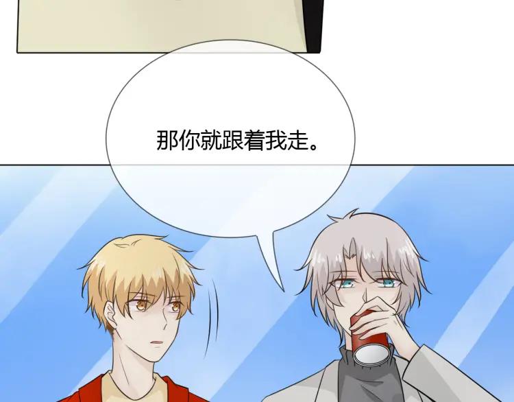《重生一梦》68 第63话 你的存在 第74页