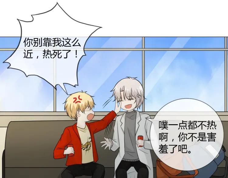 《重生一梦》68 第63话 你的存在 第79页