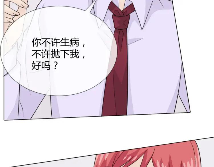 《重生一梦》68 第63话 你的存在 第43页