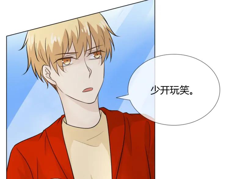 《重生一梦》68 第63话 你的存在 第76页