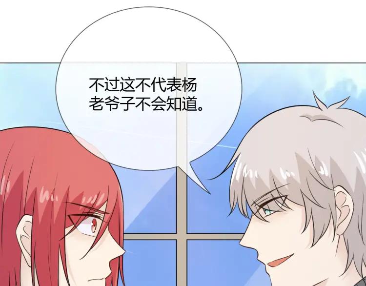 《重生一梦》68 第63话 你的存在 第108页